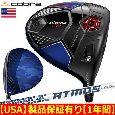 コブラCOBRA_KINGF8ドライバー