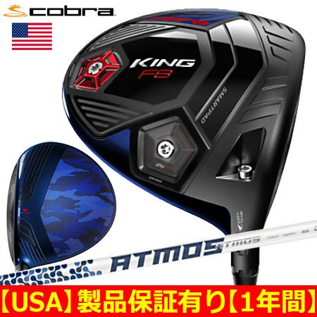 コブラCOBRA_KINGF8ドライバー