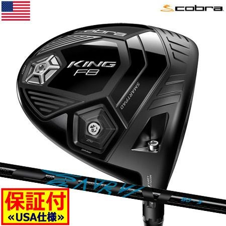 コブラCOBRA_KINGF8ドライバー