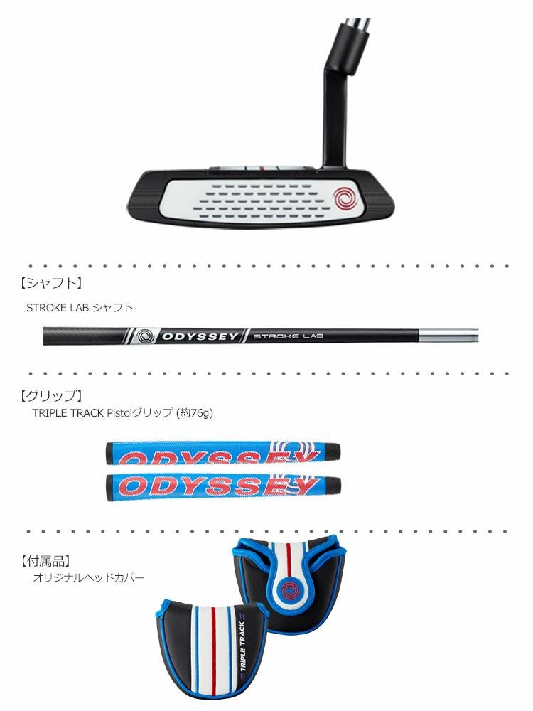 オデッセイ_パター