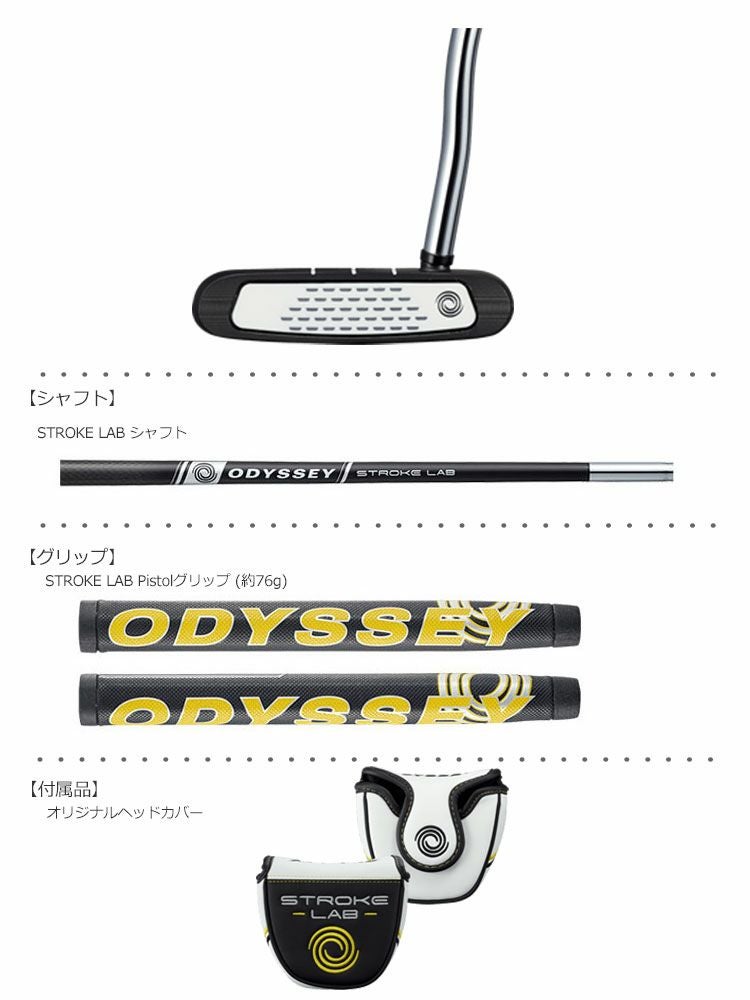 オデッセイ_パター