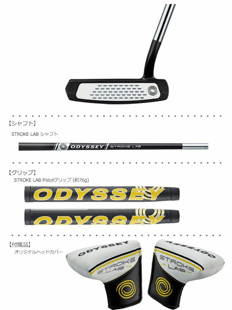 オデッセイ_パター