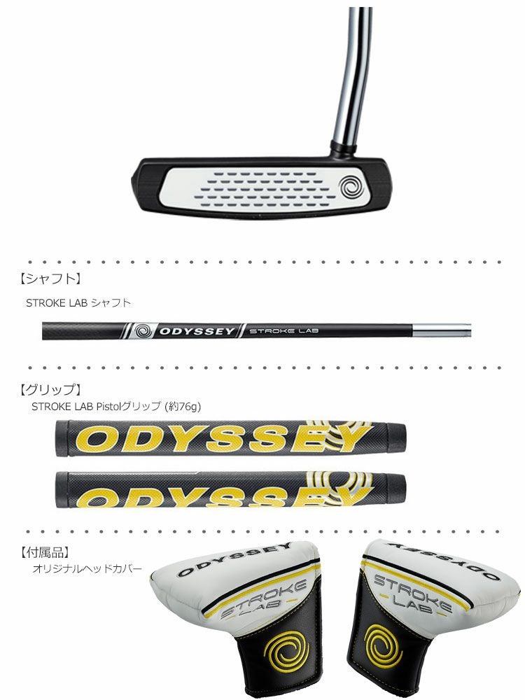 オデッセイ_パター