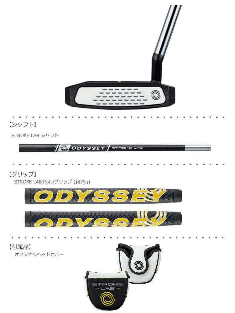 オデッセイ_パター