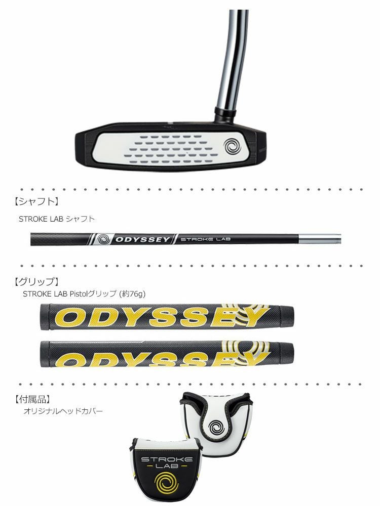 オデッセイ_パター