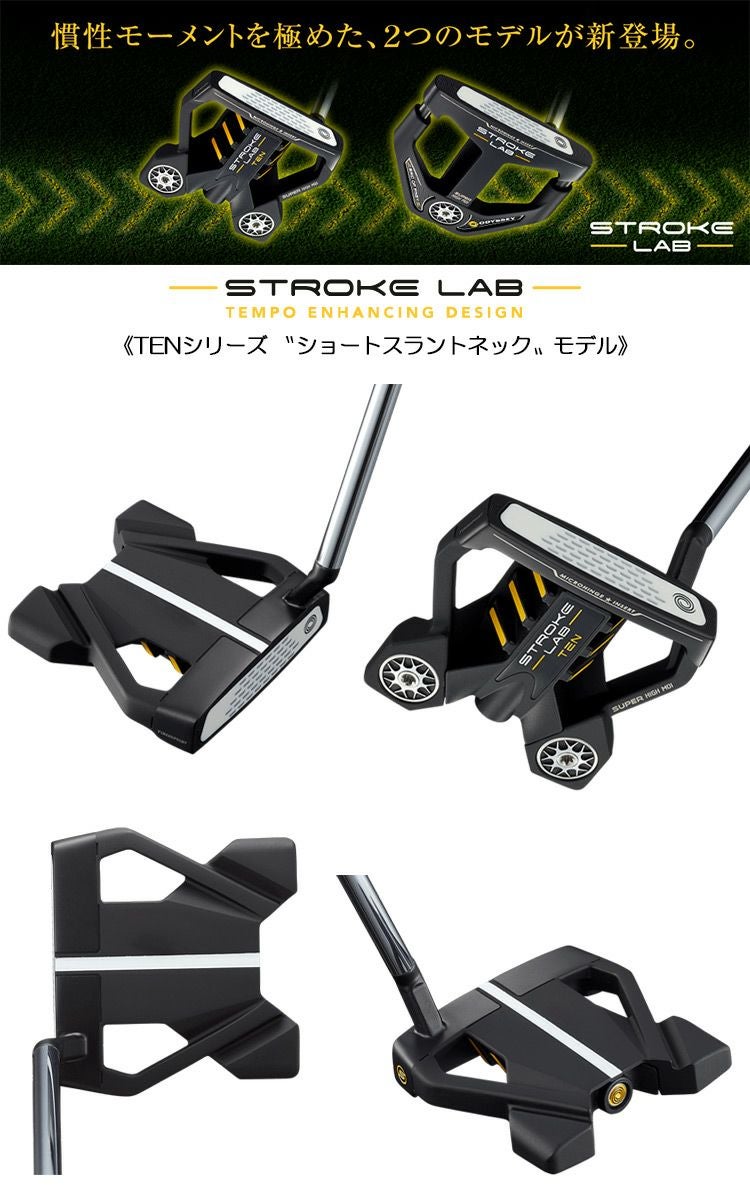 オデッセイ_ODYSSEY_STROKE_LAB_BLACK_ストロークラボ_パター