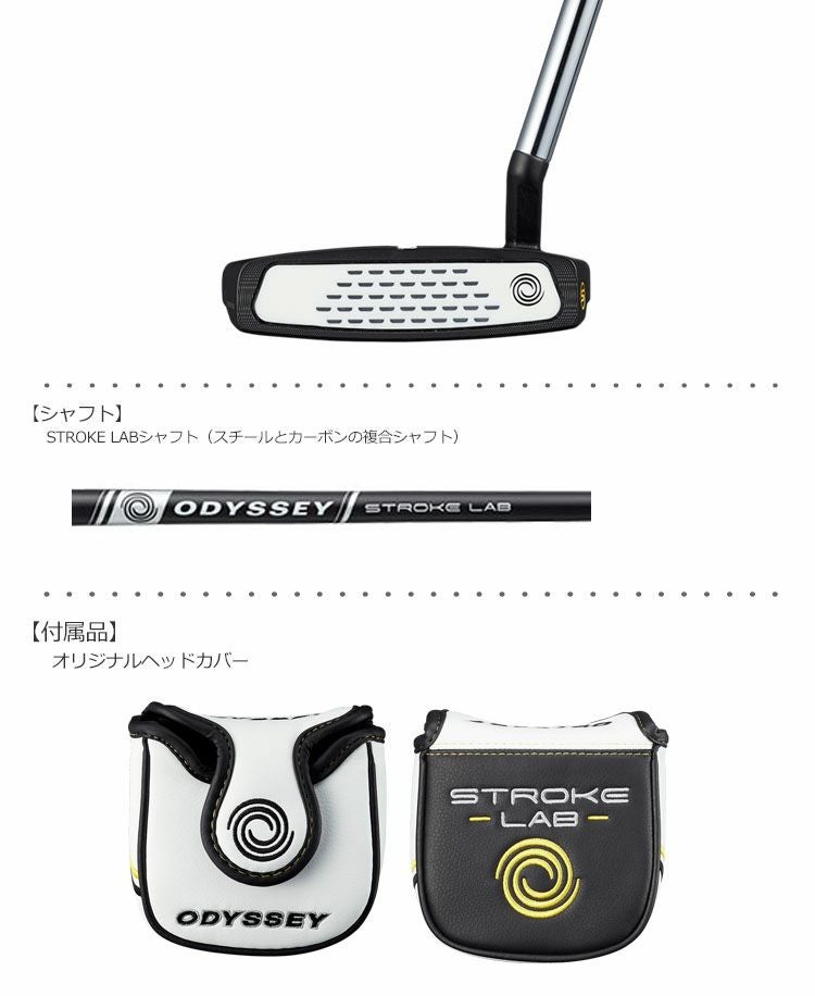 オデッセイ_ODYSSEY_STROKE_LAB_BLACK_ストロークラボ_パター