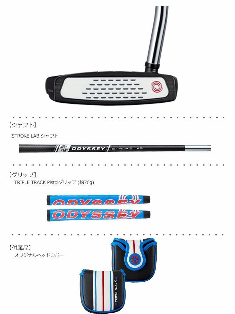 オデッセイ_パター