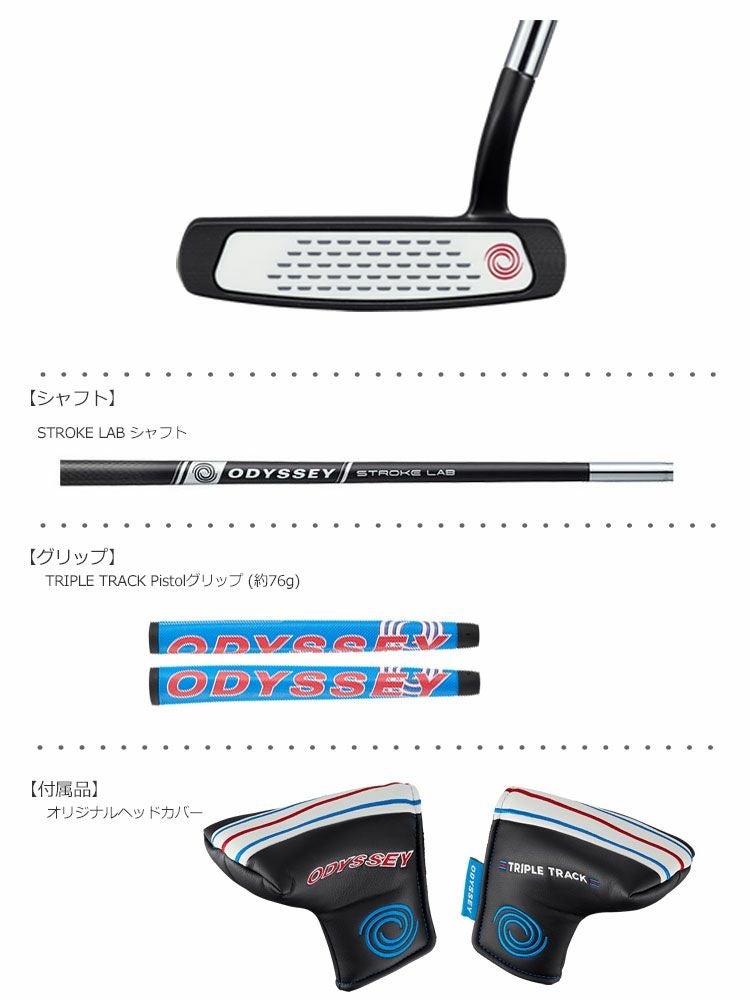 オデッセイ_パター