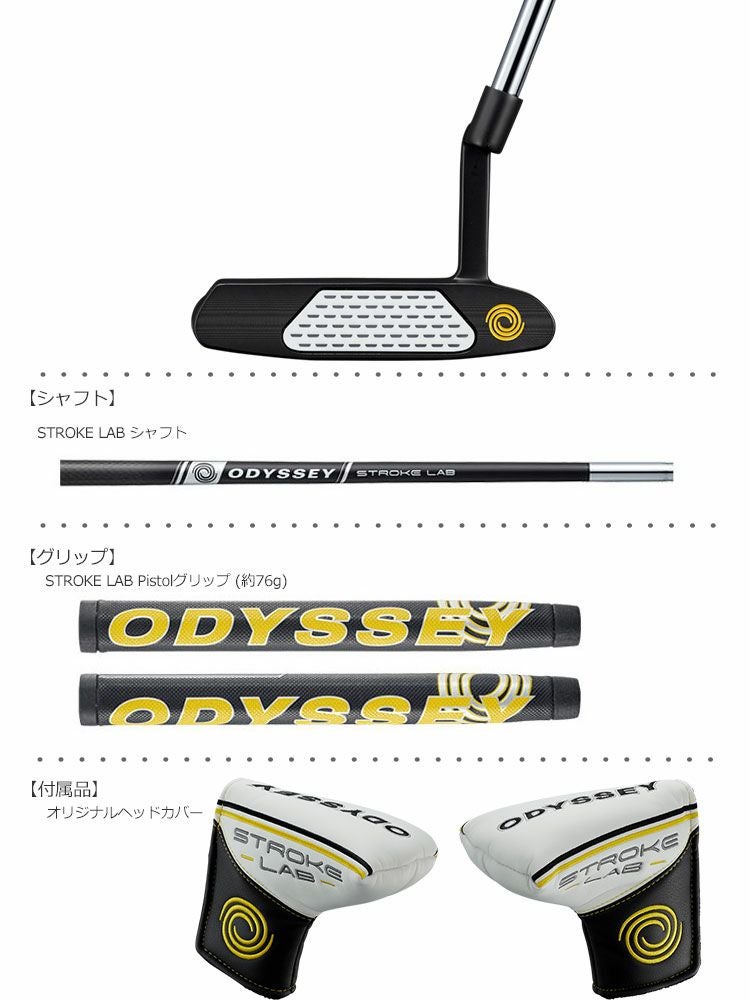 オデッセイ_パター
