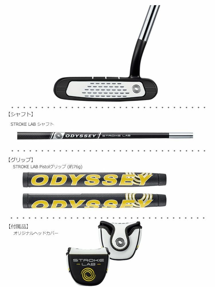 オデッセイ_パター