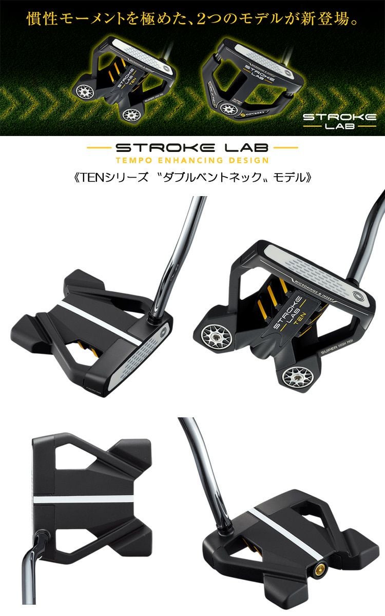 オデッセイ_ODYSSEY_STROKE_LAB_BLACK_ストロークラボ_パター