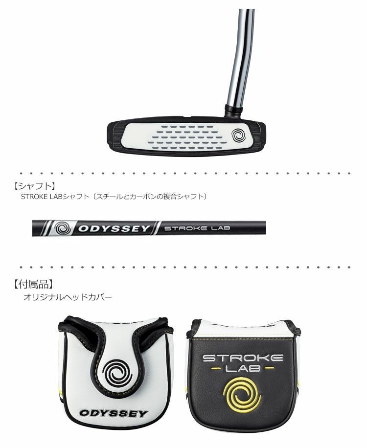 オデッセイ_ODYSSEY_STROKE_LAB_BLACK_ストロークラボ_パター