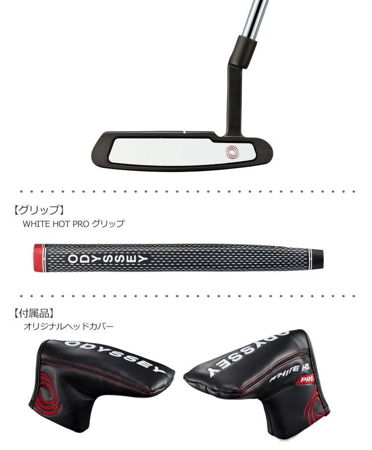 オデッセイ_ODYSSEY_WHITE_HOT_PRO_BLACKパター