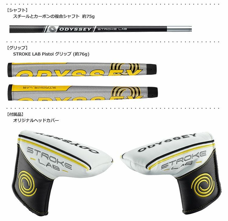 オデッセイストロークラボWOMEN'Sパター