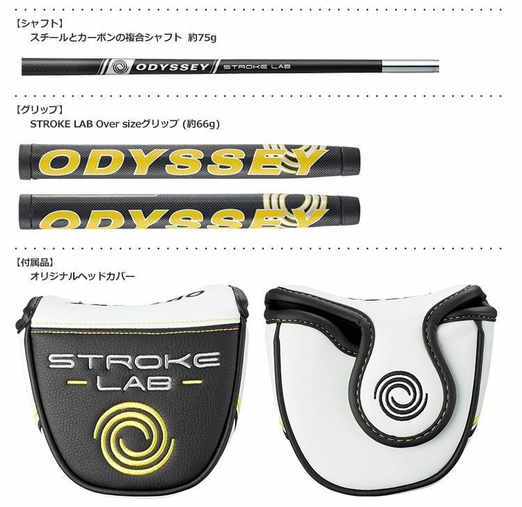 オデッセイ2019STROKELAB