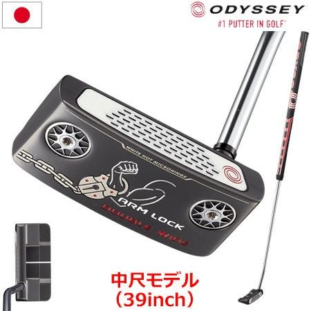 オデッセイ_ODYSSEY_ARMLOCK_BROOMSTICKパター