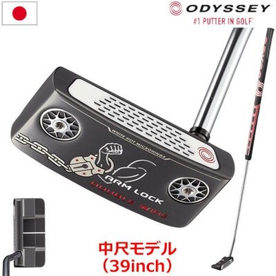 オデッセイ_ODYSSEY_ARMLOCK_BROOMSTICKパター