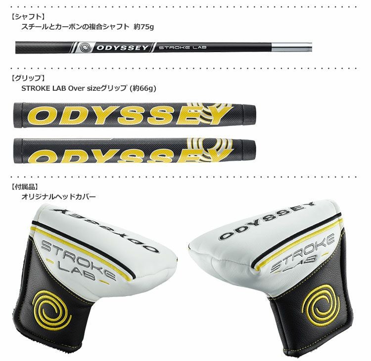 オデッセイ2019STROKELAB