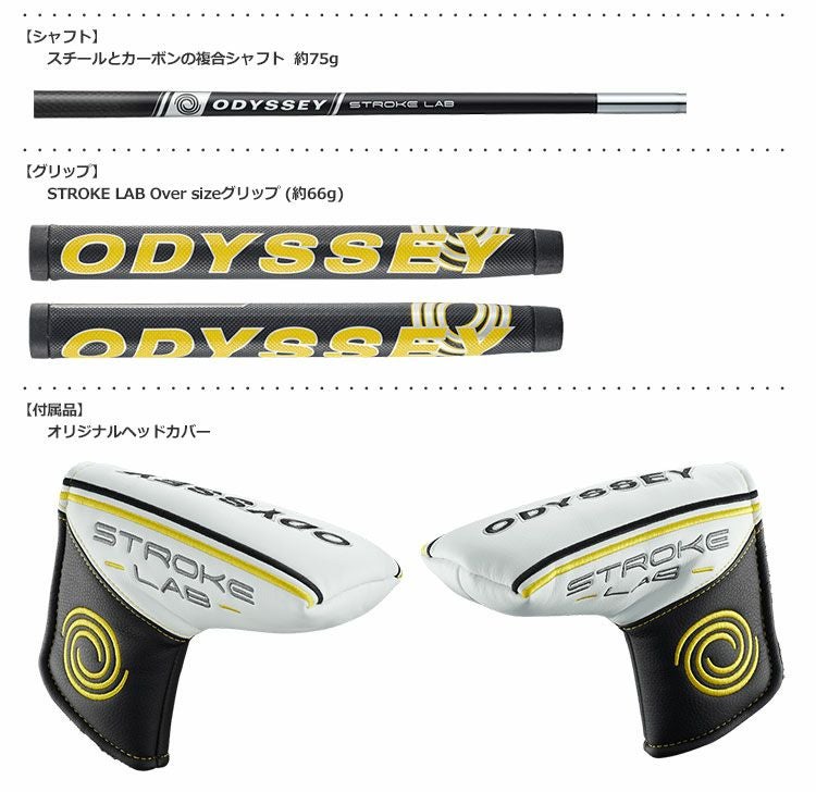 オデッセイ2019STROKELAB