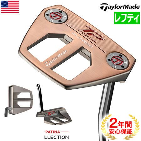 テーラーメイドTaylorMadeTPコレクション_PATINA_パティーナ_パター