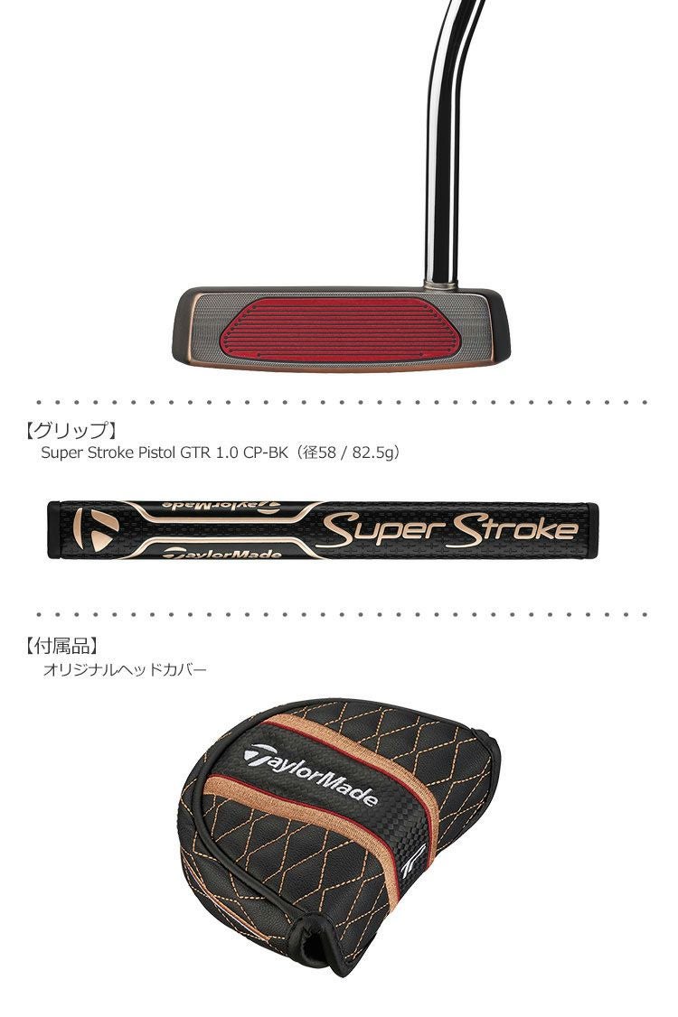 テーラーメイドTaylorMadeTPコレクション_PATINA_パティーナ_パター