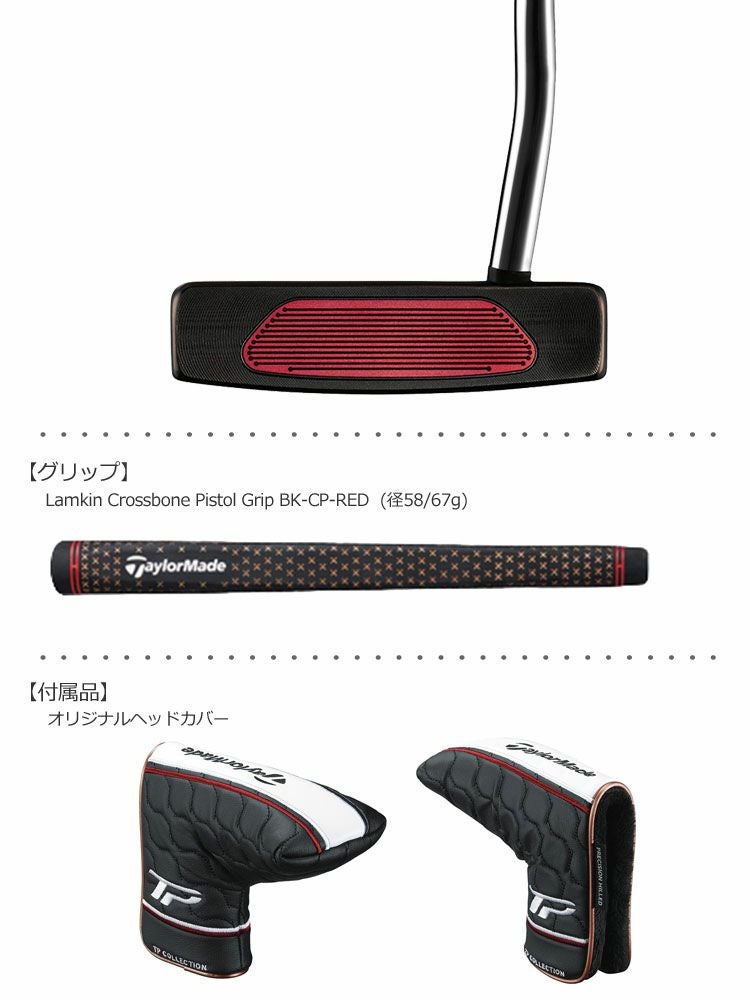 テーラーメイドTaylorMadeTPコレクションブラックカッパーパター