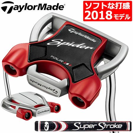 テーラーメイドTaylorMadeSPIDERパター