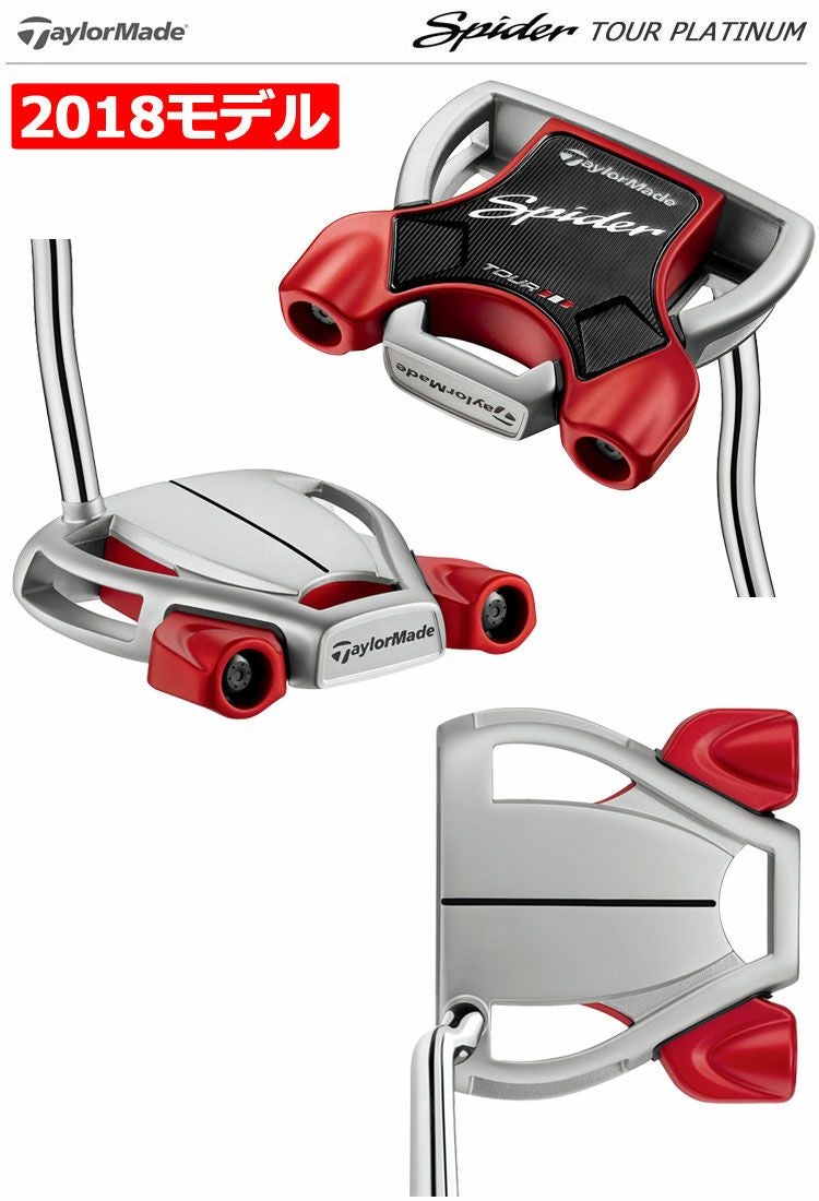 テーラーメイドTaylorMadeSPIDERパター