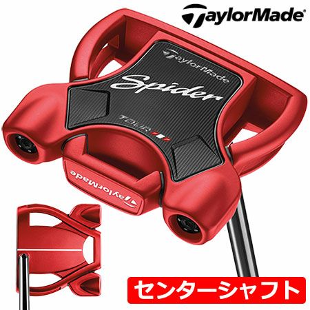 ゴルフクラブ テーラーメイド TaylorMade Spider TOUR RED スパイダー