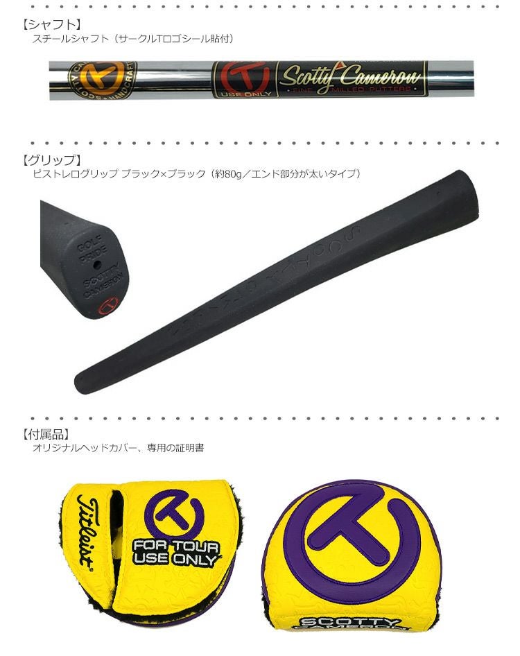 スコッティキャメロン_パター_数量限定