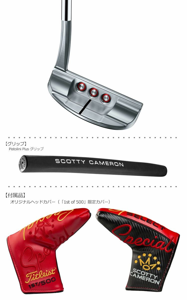 スコッティキャメロン_2020_スペシャルセレクト_パター