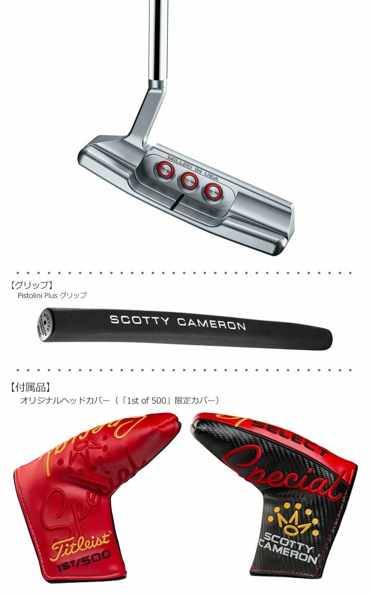 スコッティキャメロン_2020_スペシャルセレクト_パター