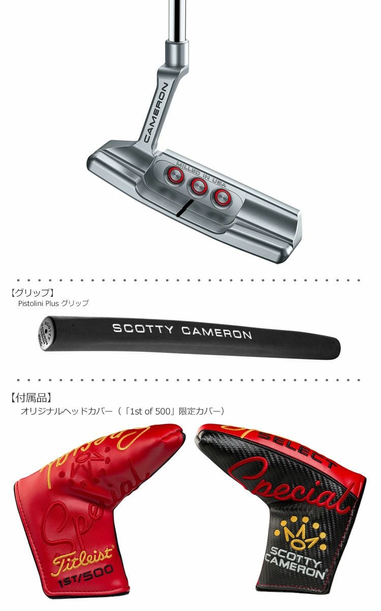 スコッティキャメロン_2020_スペシャルセレクト_パター