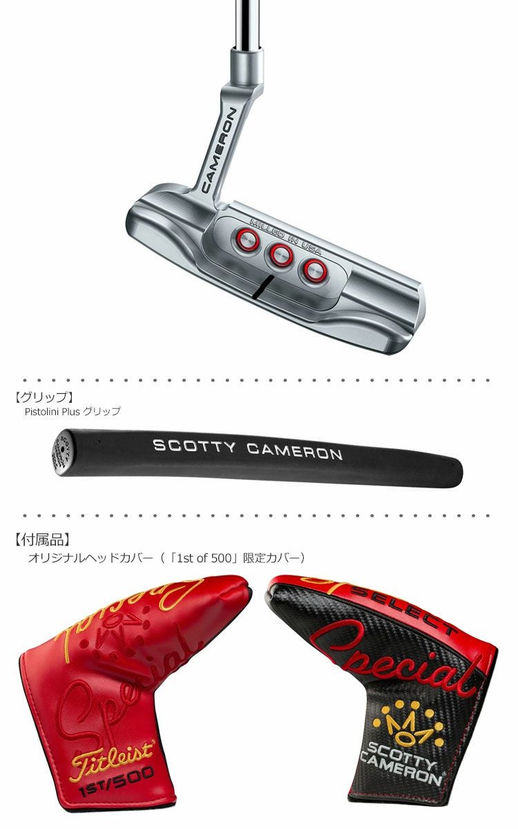 スコッティキャメロン_2020_スペシャルセレクト_パター