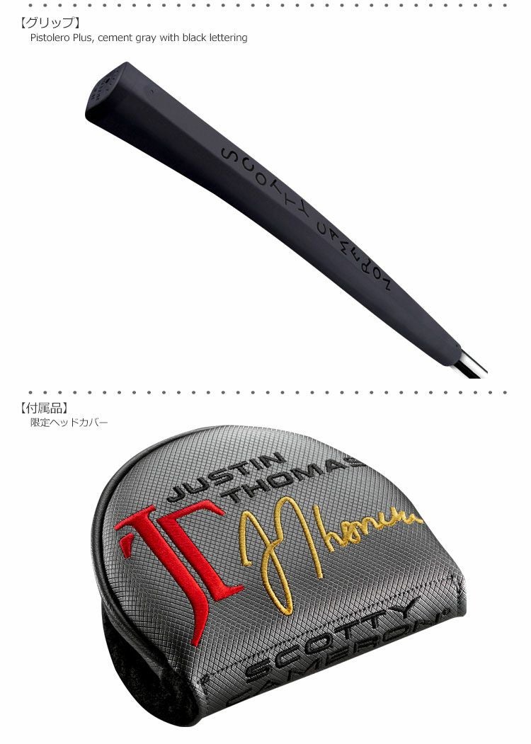 スコッティキャメロン_パター_ジャスティントーマス_数量限定