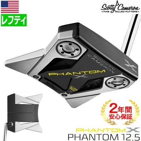 スコッティキャメロン PHANTOM X パター 12.5 レフティー 左用 ロー