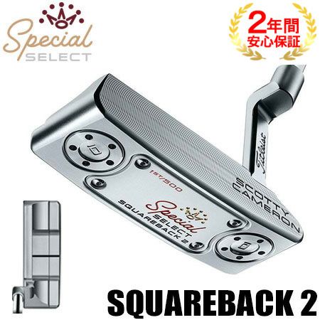 スコッティキャメロン_2020_スペシャルセレクト_パター