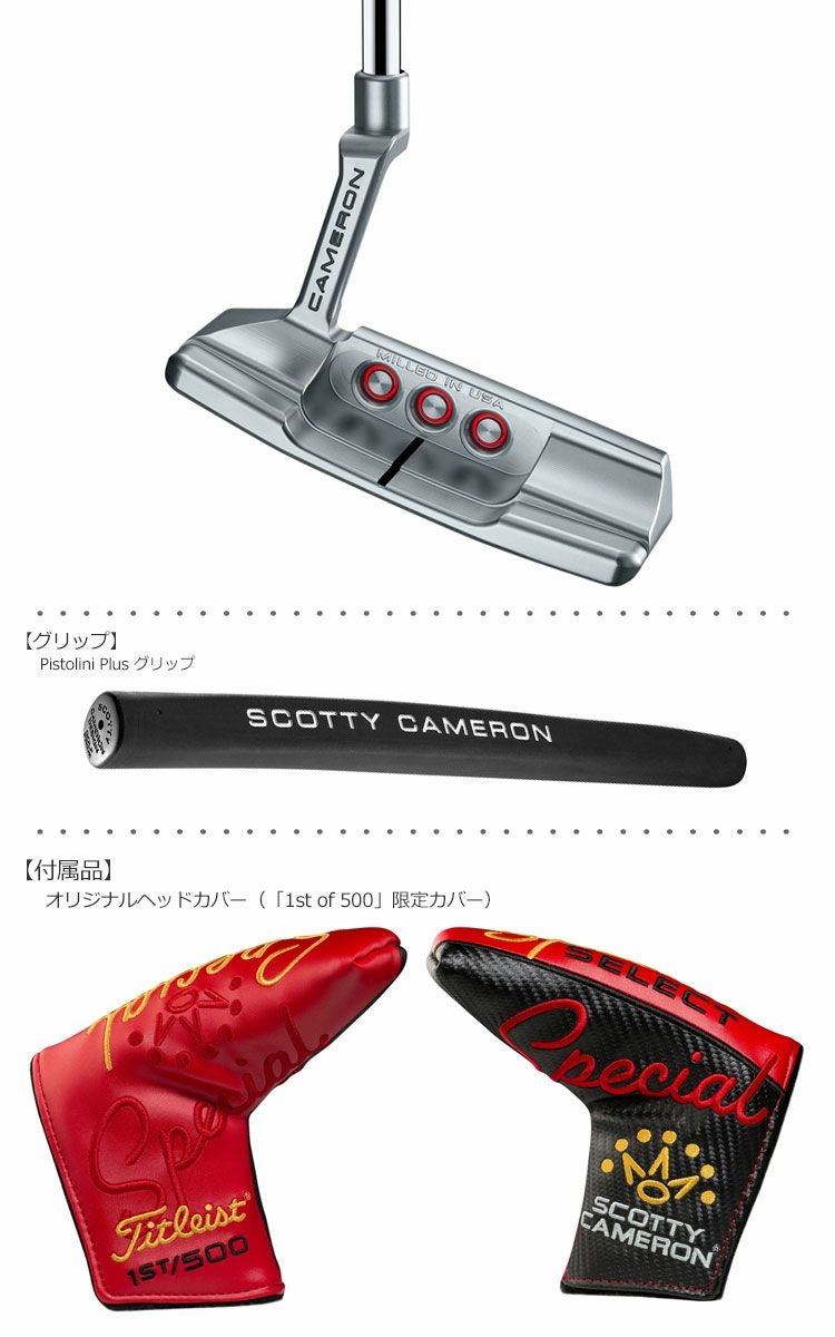 スコッティキャメロン_2020_スペシャルセレクト_パター