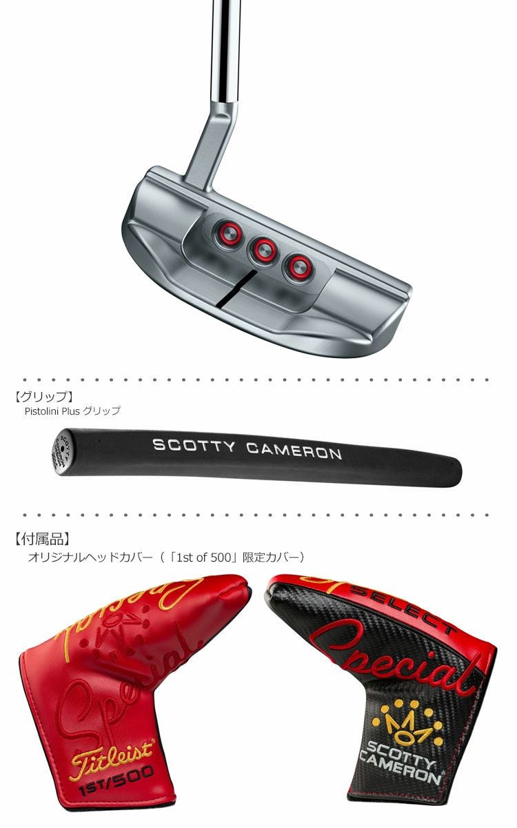 スコッティキャメロン_2020_スペシャルセレクト_パター