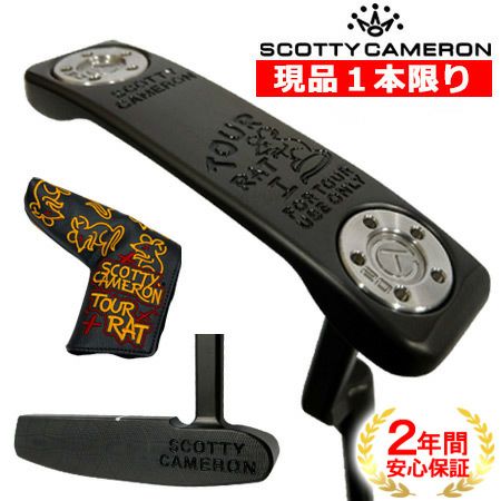 スコッティキャメロン_サークルT_激レア_パター