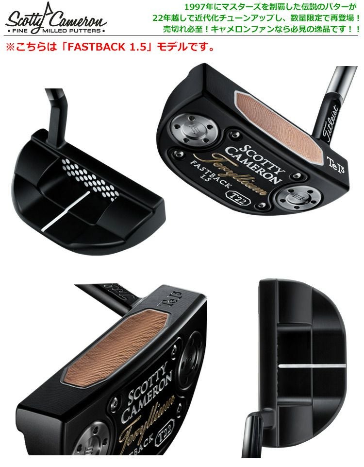 スコッティキャメロン_トレリウム_T22パター