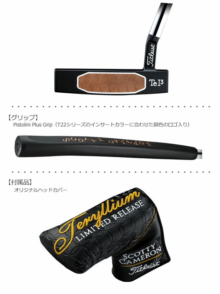 スコッティキャメロン_トレリウム_T22パター