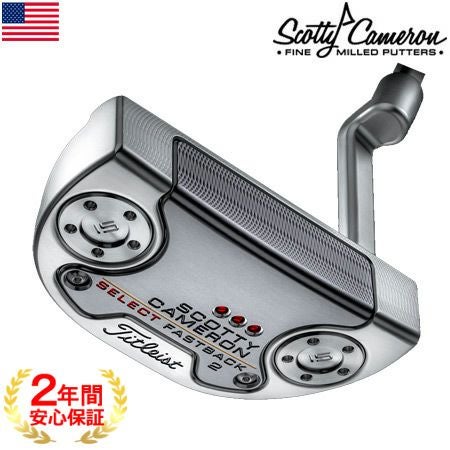 スコッティキャメロン2018セレクトパター