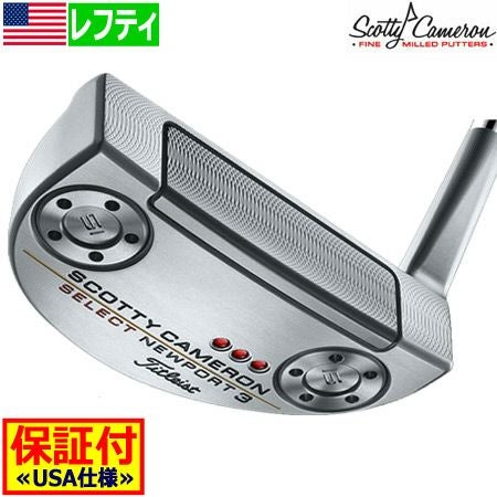 スコッティキャメロン2018セレクトパター