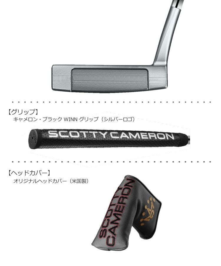スコッティキャメロン2018セレクトパター