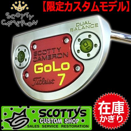 【カスタム仕様】スコッティキャメロンパター