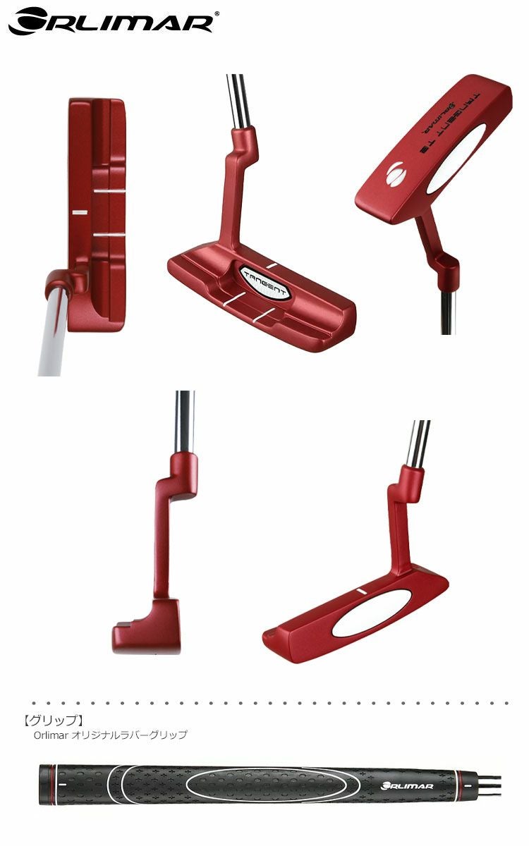 オリマー_パター