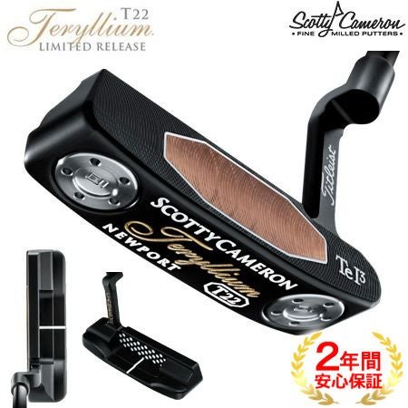 限定 スコッティキャメロン TERYLLIUM トレリウム T22 NEWPORT パター