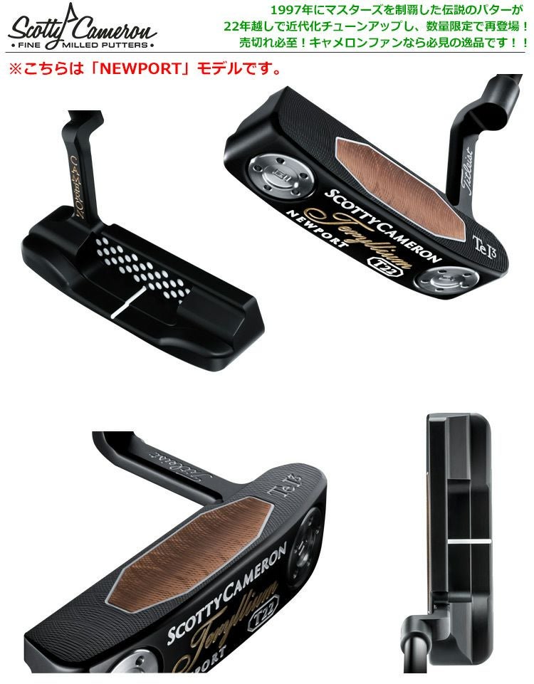 スコッティキャメロン_トレリウム_T22パター